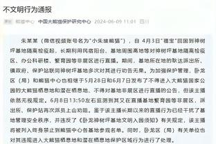 山东官方：郑建辉不再担任山东高速篮球俱乐部董事长职务